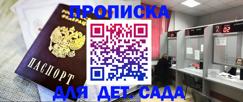 прописка для школы в Тюмени