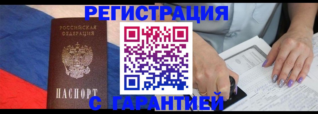 прописка для школы в Тюмени