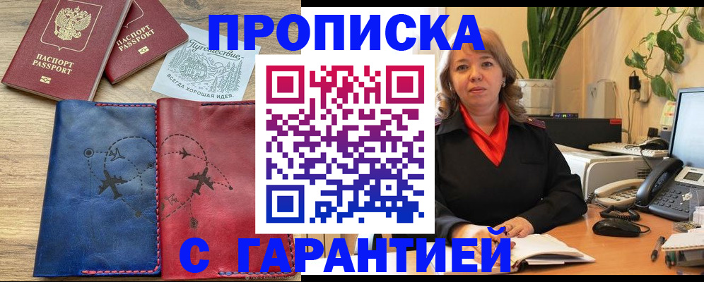 прописка для военкомата в Тюмени