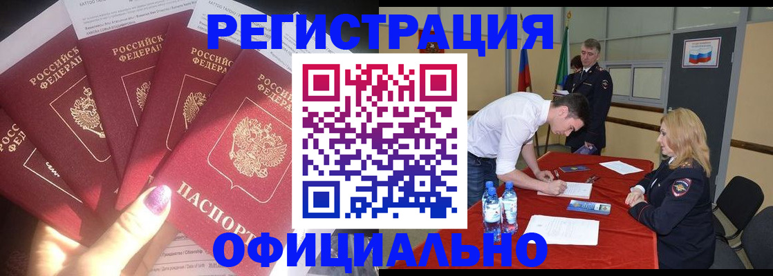 где прописаться в Тюмени